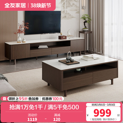 全友家居新中式半开放式边桌茶几电视柜轻奢钢化玻璃实木脚客厅家具茶几电视柜组合