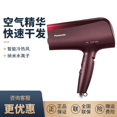 松下（Panasonic）电吹风机家用大功率发梢护理纳米水离子双倍矿物质负离子改善发质XD20