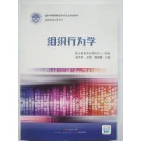 正版新书]组织行为学赵莺燕9787554830901