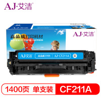 艾洁 CF211A/CE321A硒鼓蓝色商务版 适用HP 131A pro200 M251n M251nw M276nf