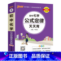化学 初中通用 [正版]2025新版初中地理基础知识天天背七年级八年级知识点手册核心考点大全会考复习资料掌中宝口袋书pa