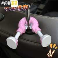 三维工匠汽车挂钩椅背钩车用粘贴后排多功能可爱卡通创意车内置物用品大全 幸福粉白款