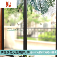 三维工匠3d立体防撞墙贴玻璃门贴纸贴花窗户厨房装饰窗花贴卫生间阳台贴画 手绘热带文艺清新叶子 特大