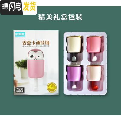 三维工匠可爱小松鼠伸缩创意挂钩壁挂衣帽钩试衣间口玄关墙上装饰钥匙架 香薰挂钩礼盒4个装(送大象挂钩)