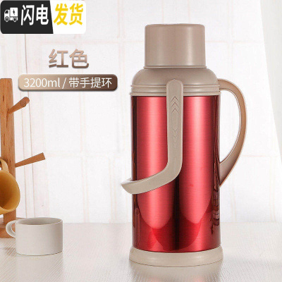 三维工匠开水瓶家用热水瓶男女茶瓶保温壶大容量暖水壶学生宿舍保温瓶 红色3200