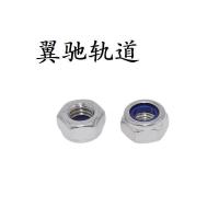 翼驰轨道 1型非金属嵌件六角锁紧螺母 M20 个