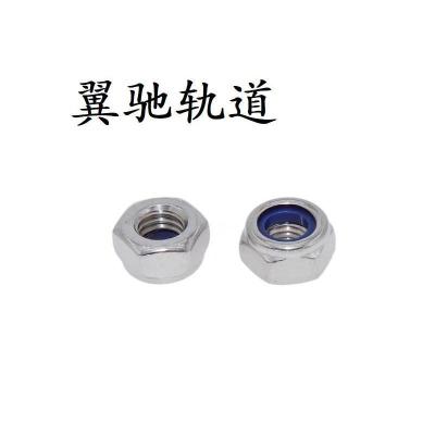 翼驰轨道 1型非金属嵌件六角锁紧螺母 M20 个