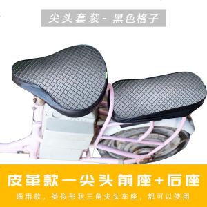 [补贴10%]电动车座套防水防晒夏季皮革自行电瓶车坐套通用小型电动车坐垫套