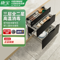 康宝磐石PLUS消毒柜三门三层不锈钢嵌入式紫外线高温二星厨房碗筷餐具消毒碗柜 XDZ100-ONE110升
