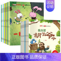 名家获奖绘本 注音版① +② 16册 [正版]树叶小船 名家获奖金波美文绘本阅读书籍 一年级阅读课外书必读6一8岁带拼音