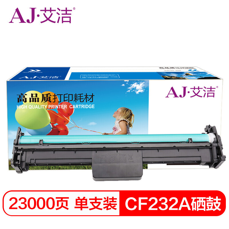 艾洁 CF232A/32A带芯片硒鼓 适用M203d/dn/dw M227fdn/fdw 硒鼓和粉盒配套使用