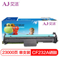 艾洁 CF232A/32A带芯片硒鼓 适用M203d/dn/dw M227fdn/fdw 硒鼓和粉盒配套使用