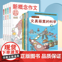 2024正版 新概念作文一等奖获得者作文精选全套四册小学初中作文辅导书新概念大赛一等奖得主全新作品作文书大全小学获奖作文