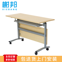 榭邦 办公家具 81折叠培训桌1.8米 1800*500*750mm
