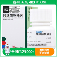 葆盛慷 阿魏酸哌嗪片 50mg*50片*1瓶/盒