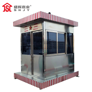 盛辉嘉业 简易岗亭保安亭户外执勤亭 不锈钢治安钢化玻璃移动站岗亭