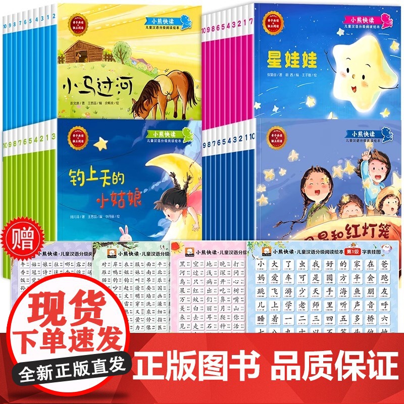 一年级阅读课外阅读书正版注音带拼音识字儿童绘本小马过河故事书幼小衔接1年级上册小学生书籍汉语分级适合6一8看的7岁以上读