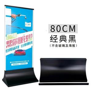 BONJEAN丽展架屏广告立牌海报展示架指示牌易拉宝水牌板架子立式落地式