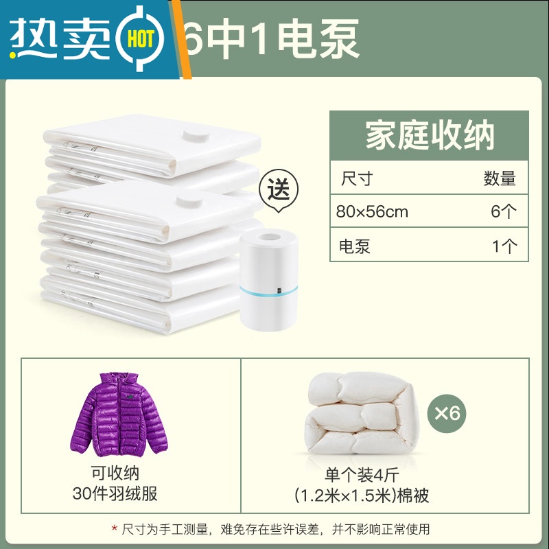 敬平抽真空压缩袋家用收纳袋子大号行李箱整理袋衣物衣服被褥棉被袋 7件套[6中号80*56]+电泵*1 大号(100*80