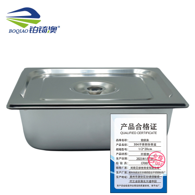 铂锜澳 304不锈钢份数盆 1/2*20cm 个