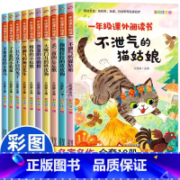 [全套10册]一年级课外阅读 [正版] 一年级阅读课外书必读老师全套10册彩图注音版适合小学1年级上册下册看的课外书带拼