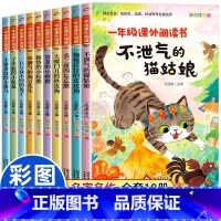 [全套10册]一年级课外阅读 [正版] 一年级阅读课外书必读老师全套10册彩图注音版适合小学1年级上册下册看的课外书带拼