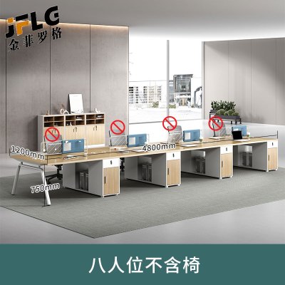 金菲罗格职员办公桌椅简约现代电脑屏风员工办公室家具 八人位