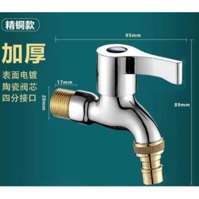 洗衣机龙头 一进一出4分单冷快开 单位:个