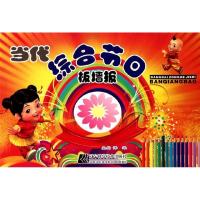 正版新书]当代综合节日板墙报洋洋9787538169959
