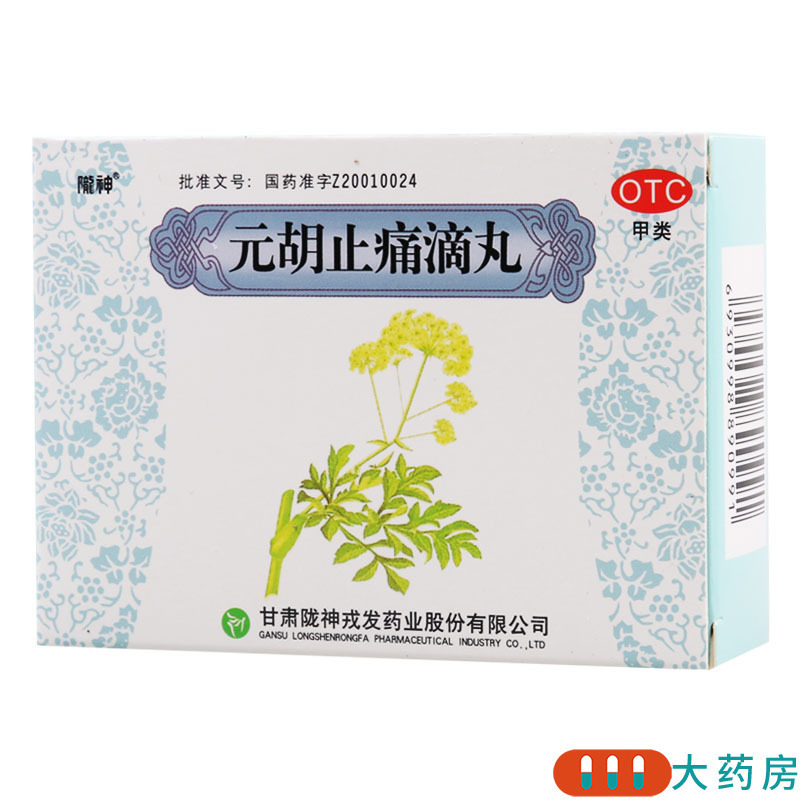 陇神 元胡止痛滴丸 0.05g*180丸/盒理气活血止痛腹痛胃痛头痛