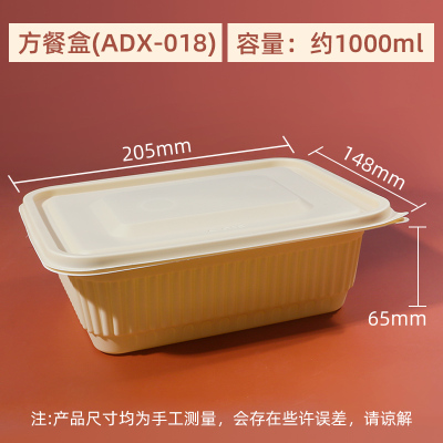 奥德鑫一次性可降解餐盒方形1000ML单套