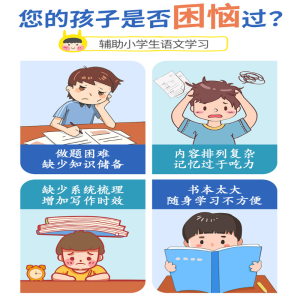 [M]小学生多音多义字-9787513821629