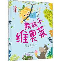 音像熊孩子维奥莱(南非)亚历克斯·拉蒂默