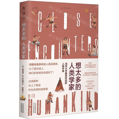 [N]想太多的人类学家-9787557673802