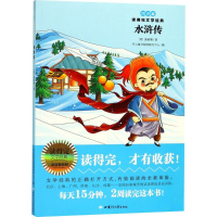音像水浒传(明)施耐庵 著;开心童书阅读研究中心 编