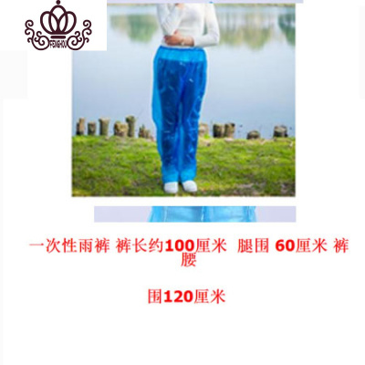 封后一次性雨衣雨裤套装裤子分体帽子带松紧分体式一次性雨衣加厚套头