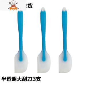 烘焙工具硅胶铲子油刷可高温家用一体式刮刀奶油蛋糕刮板搅拌抹刀 敬平 半透明大刮刀3支