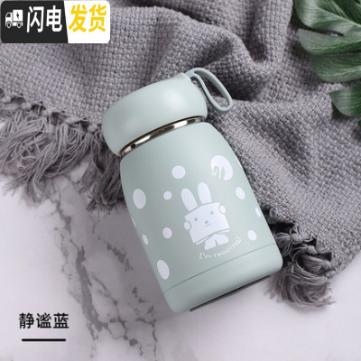 三维工匠保温杯女便携小学生简约超可爱甜美少女杯子小巧水杯清新森系韩版 静谧蓝-320不刻字