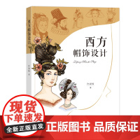 西方帽饰设计结合手绘线稿图,系统梳理了西方帽饰文化发展变迁的过程!