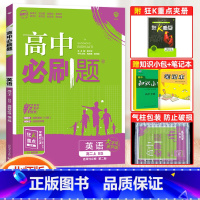 [高二英语]选择性必修第二册 北师版 高中通用 [正版]2024高中必刷题数学物理化学生物必修一人教版数学必修12RJ必
