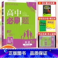 [高二英语]选择性必修第二册 北师版 高中通用 [正版]2024高中必刷题数学物理化学生物必修一人教版数学必修12RJ必