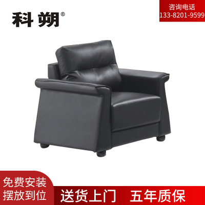 科朔 沙发 办公接待沙发商务沙发 西皮单人位 XTD9251