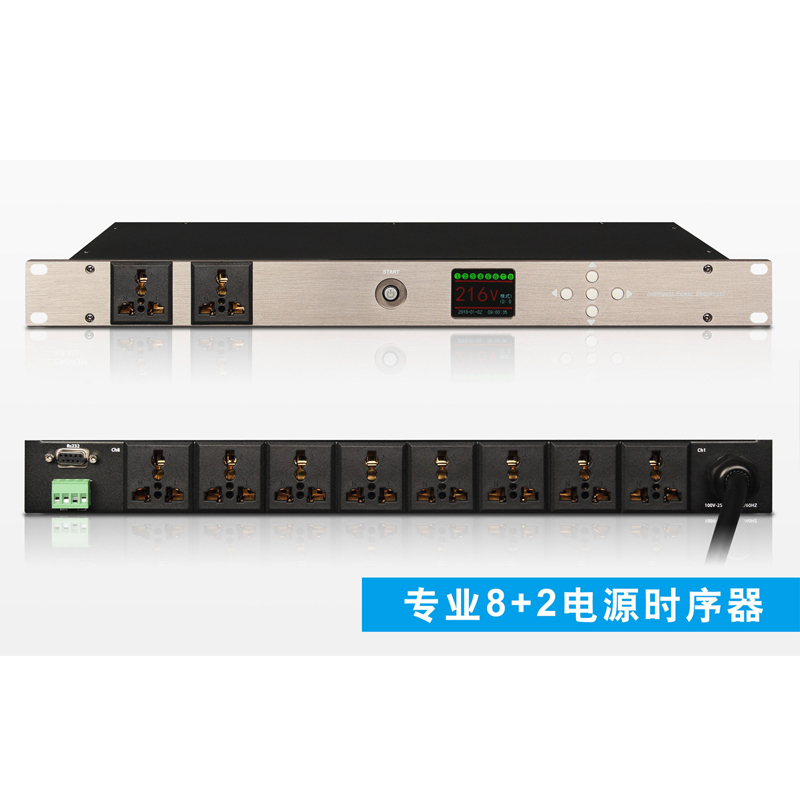 XIRCOM(捷讯)XC-S830(8+2路电源时序器)彩盒包装(银色)