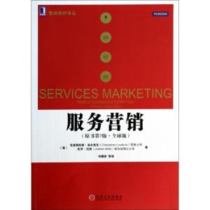 正版新书]服务营销(原书第7版全球版)/营销教材译丛(美)克里斯托