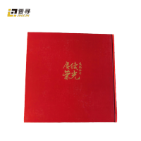 晋寻精装画册JX-01本