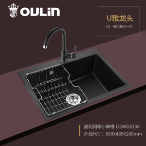 欧琳(OULIN)石英石水槽单槽套餐黑色厨房洗菜盆水槽大单槽洗菜池花岗岩石槽 OLWGS104-01(680*485)