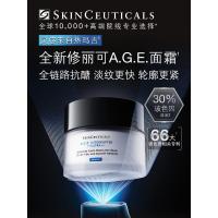 修丽可AGE面霜48ml 护肤品玻色因抗糖抗皱抗老紧致