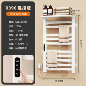 SIOYIE芯毅 智能电热毛巾架家用浴室卫生间毛巾杆电加热恒温浴巾烘干置物架R396(免费安装)