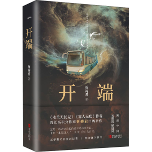 醉染图书开端9787555295365