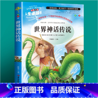 世界神话传说 [正版]封神演义原著白话文青少年版本封神榜小学生四五六年级课外阅读书籍必读孩子可以读的小说无删减版现代文许